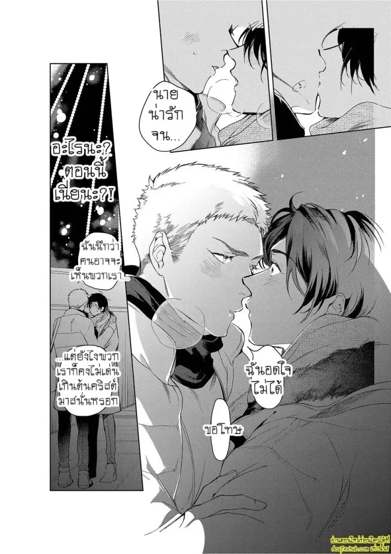 Namida no Priceless 185.jpg