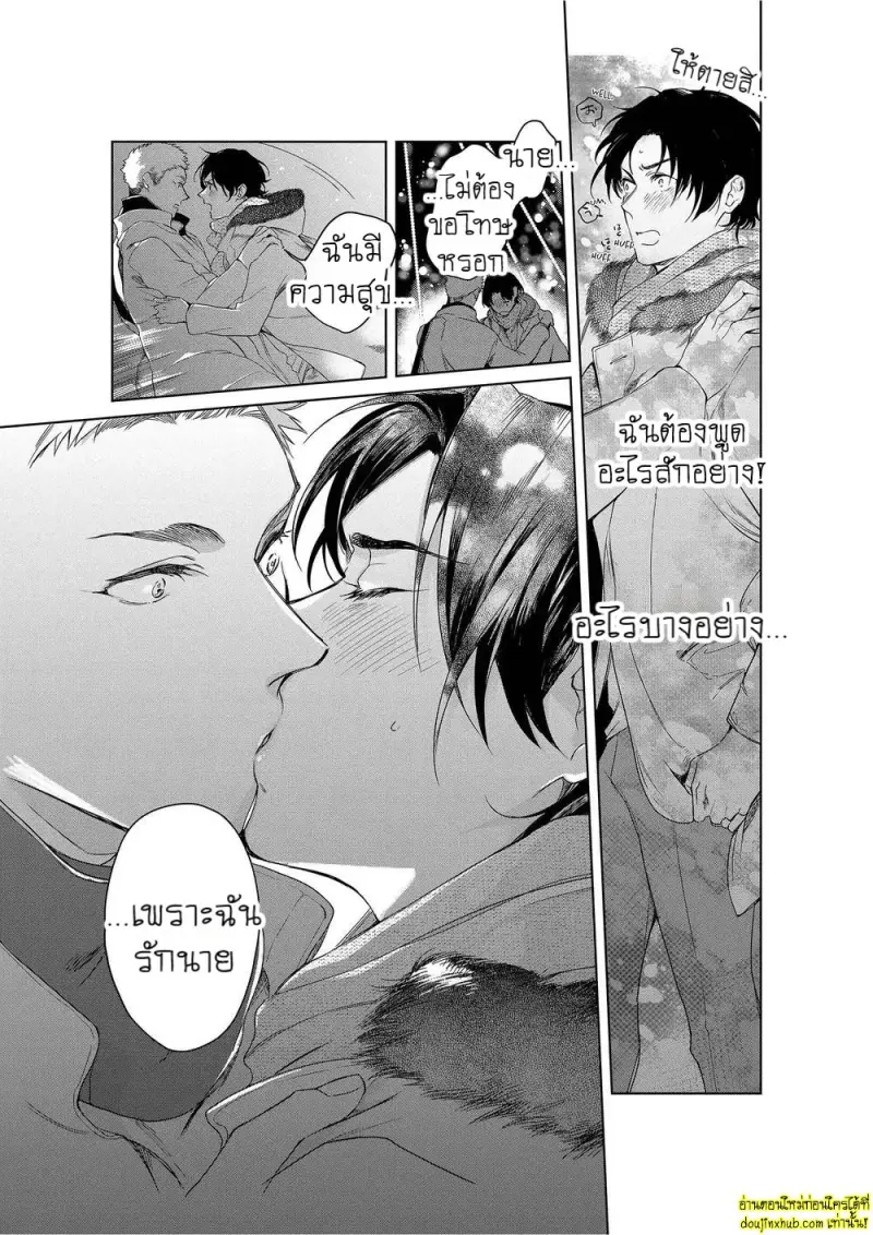 Namida no Priceless 186.jpg