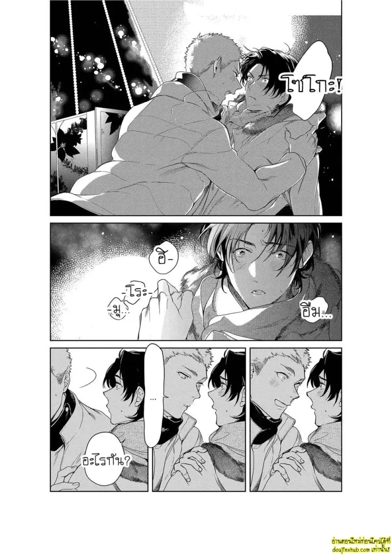 Namida no Priceless 187.jpg