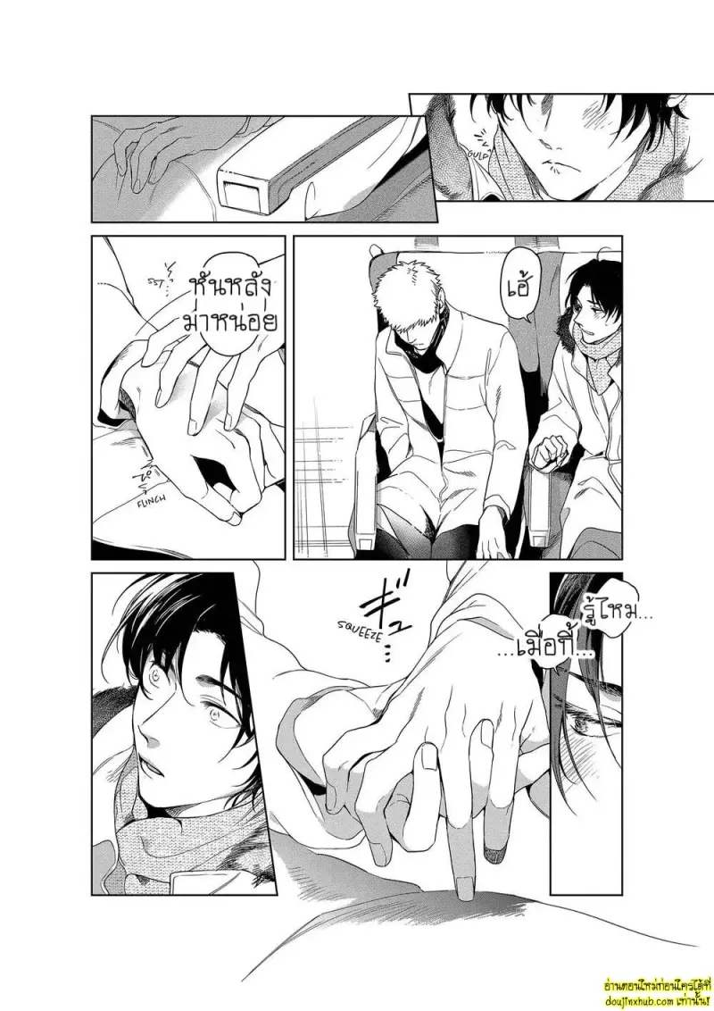 Namida no Priceless 189.jpg