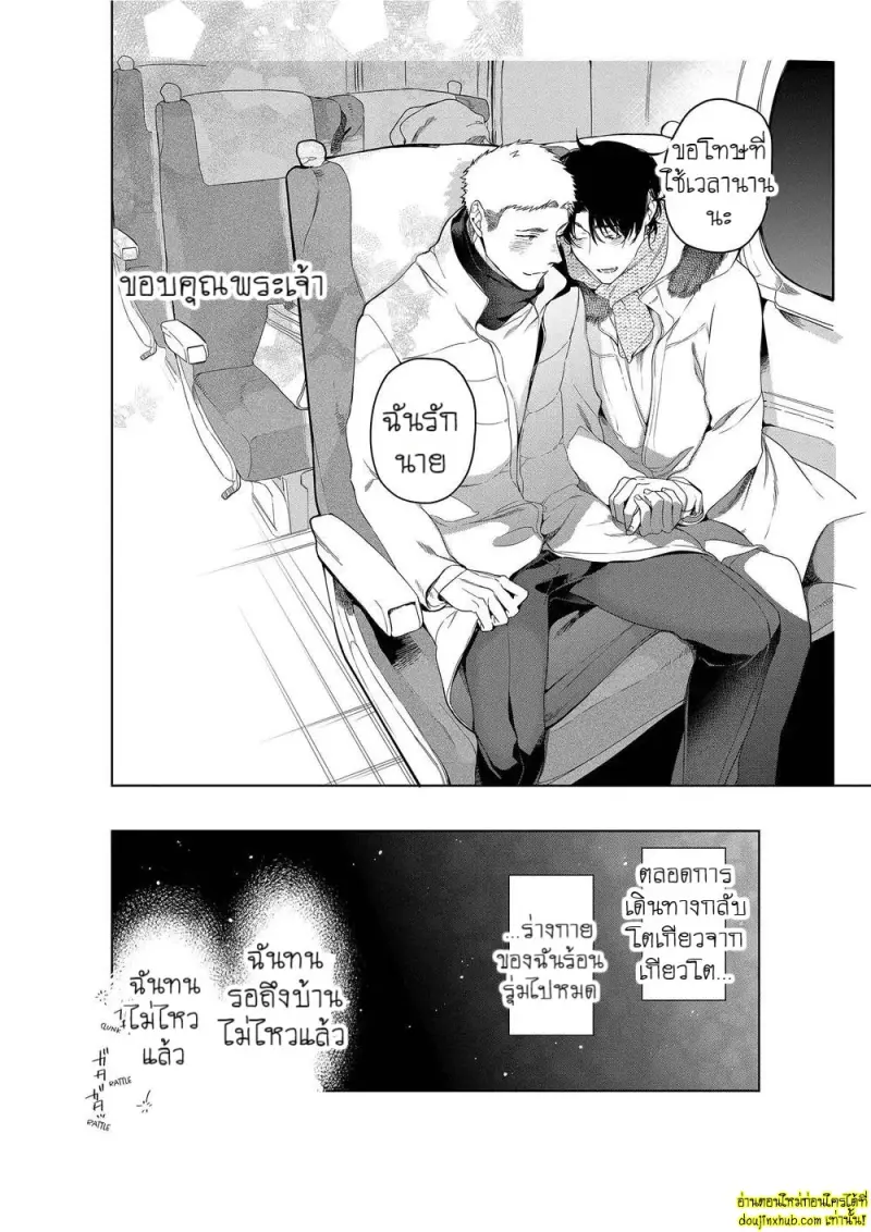 Namida no Priceless 191.jpg