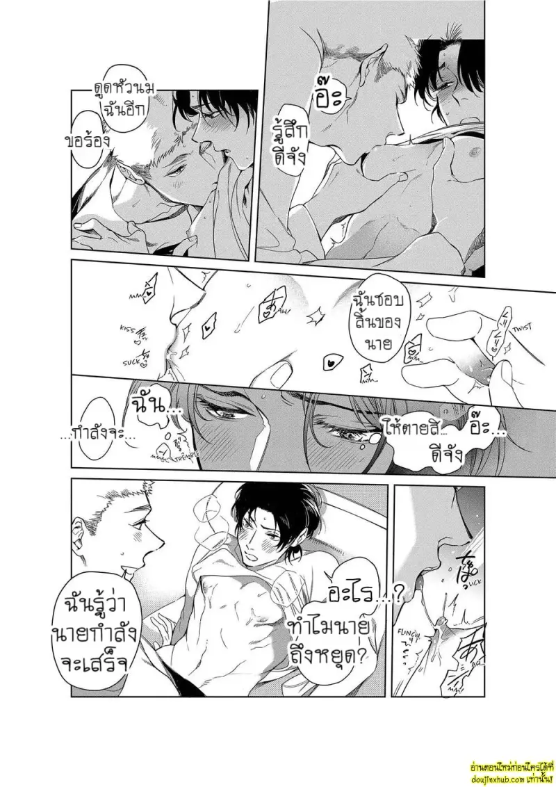 Namida no Priceless 193.jpg