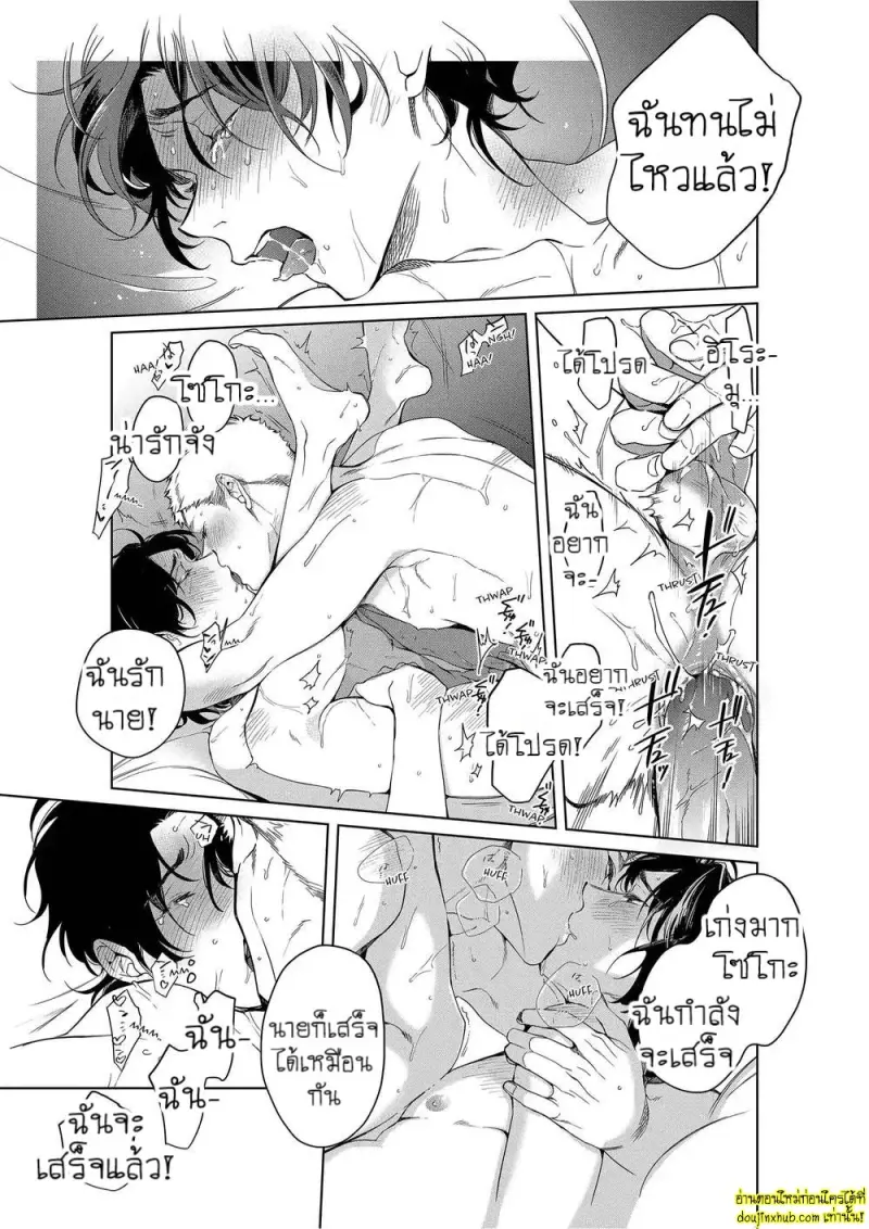 Namida no Priceless 200.jpg