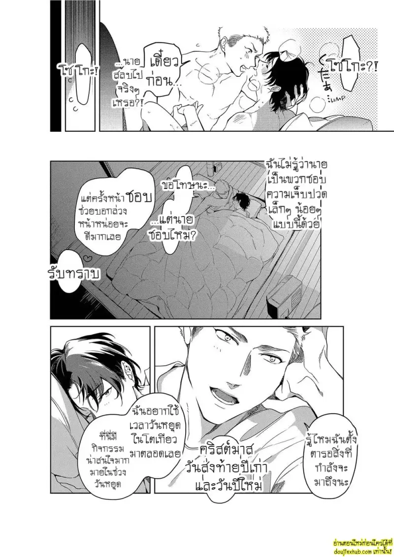 Namida no Priceless 202.jpg