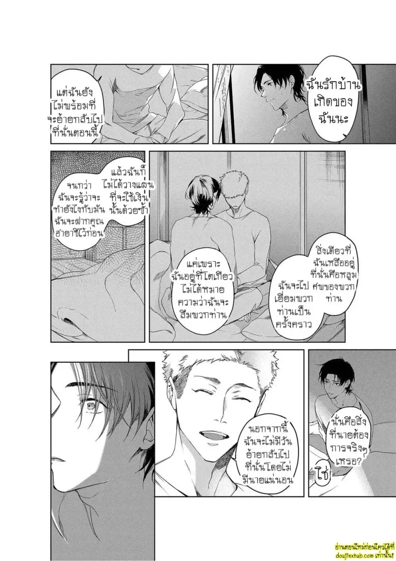 Namida no Priceless 204.jpg