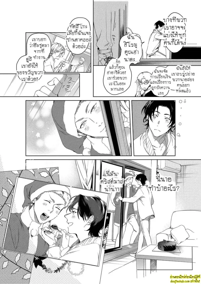 Namida no Priceless 207.jpg