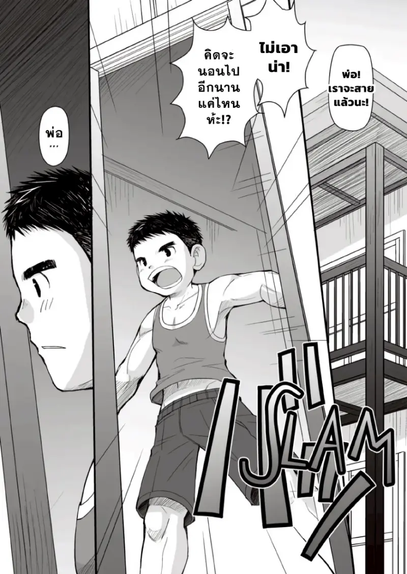 อนาคตของอากิระ 01_page-0003.jpg