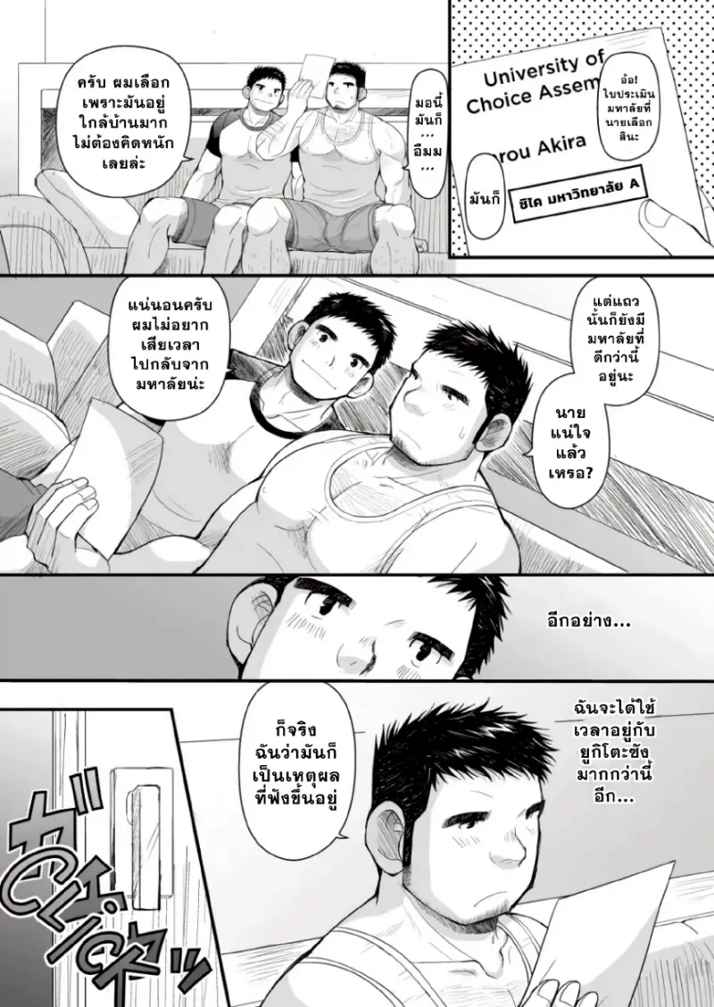 อนาคตของอากิระ 01_page-0007.jpg