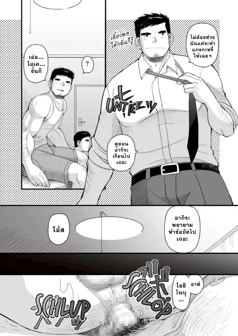 อนาคตของอากิระ 01_page-0010.jpg