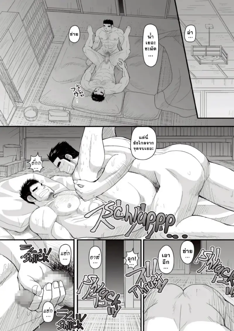 อนาคตของอากิระ 01_page-0012.jpg