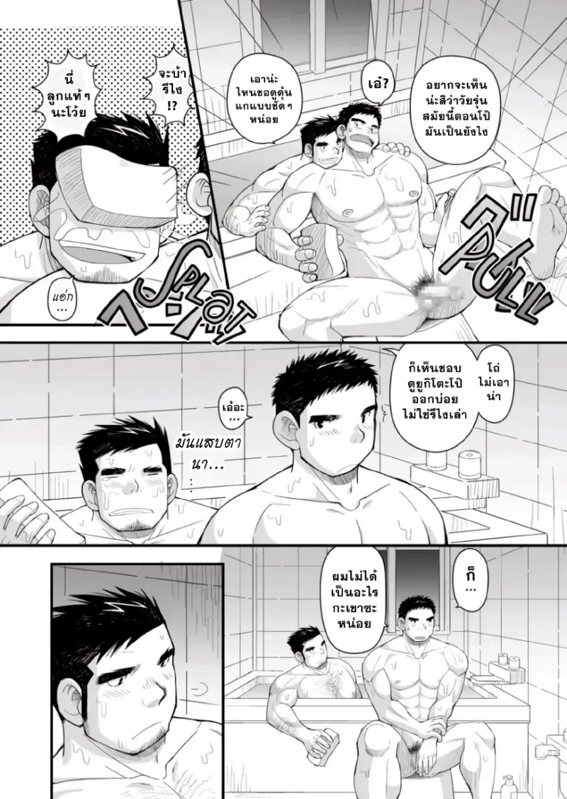 อนาคตของอากิระ 01_page-0019.jpg