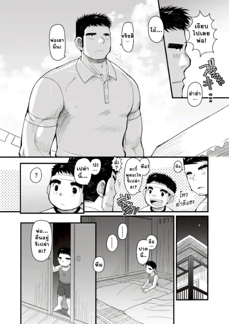 อนาคตของอากิระ 01_page-0027.jpg