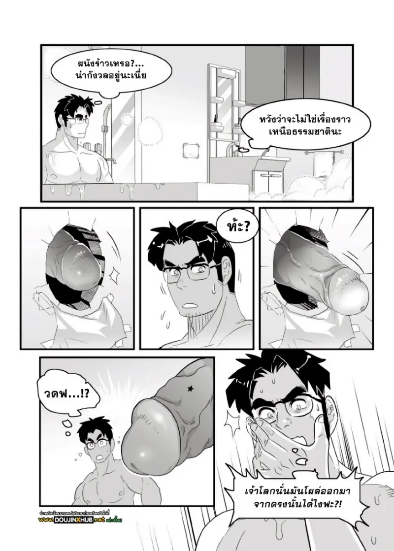 เจ้าของหอชายแท้กับผู้เช่าเกย์_page-0009.jpg