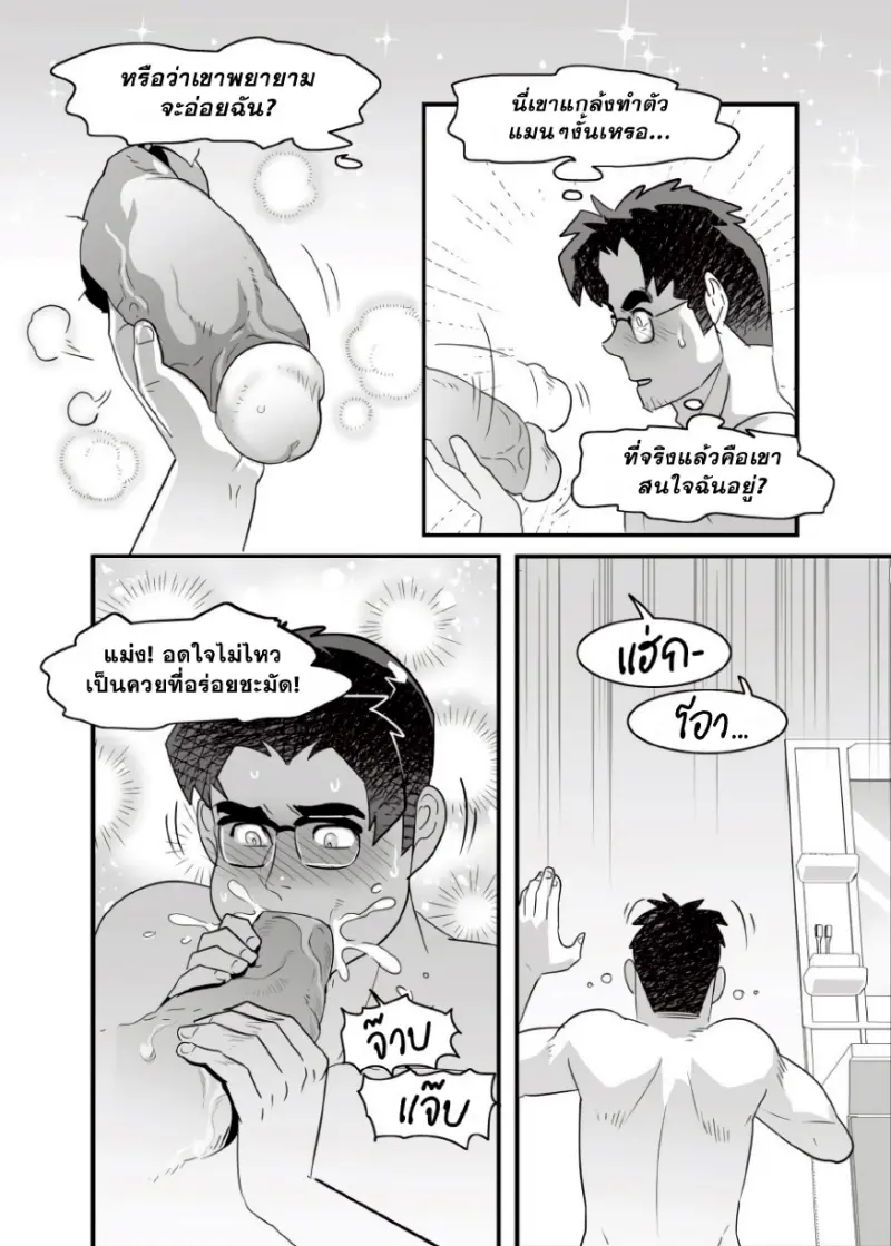 เจ้าของหอชายแท้กับผู้เช่าเกย์_page-0011.jpg