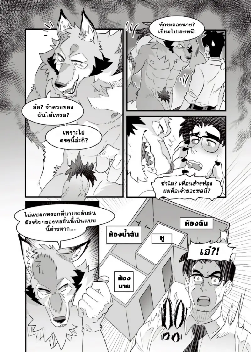 เจ้าของหอชายแท้กับผู้เช่าเกย์_page-0019.jpg