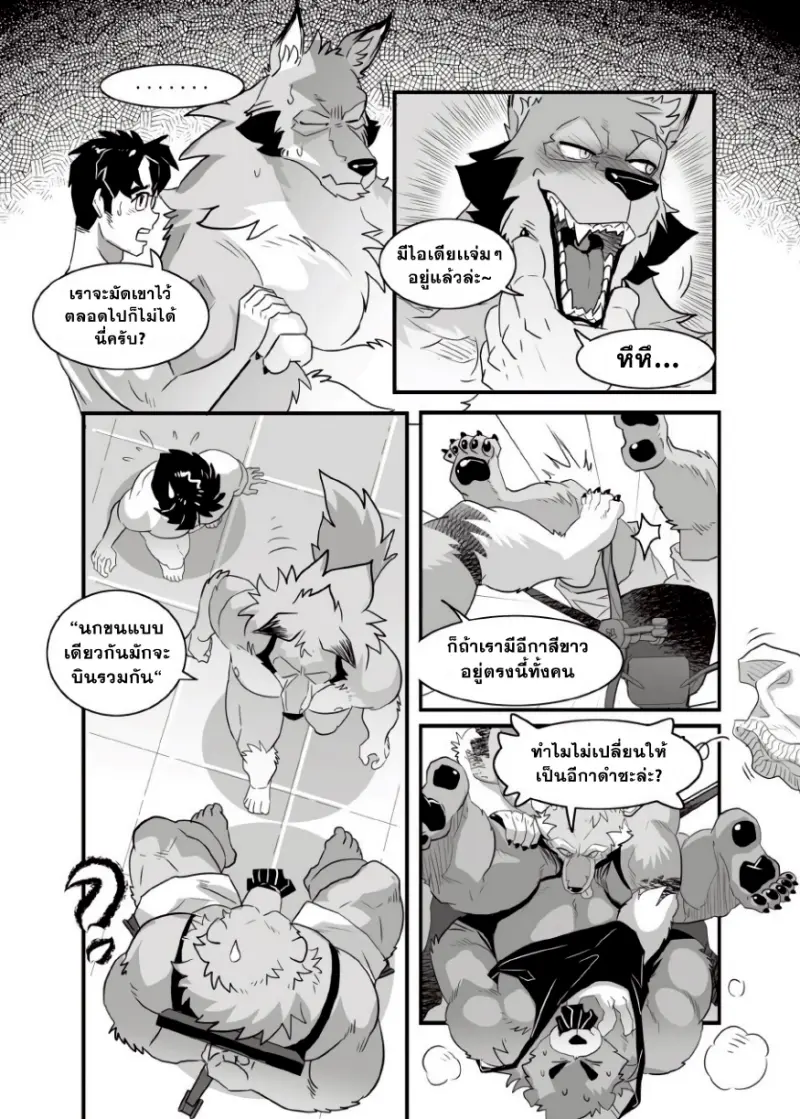 เจ้าของหอชายแท้กับผู้เช่าเกย์_page-0027.jpg