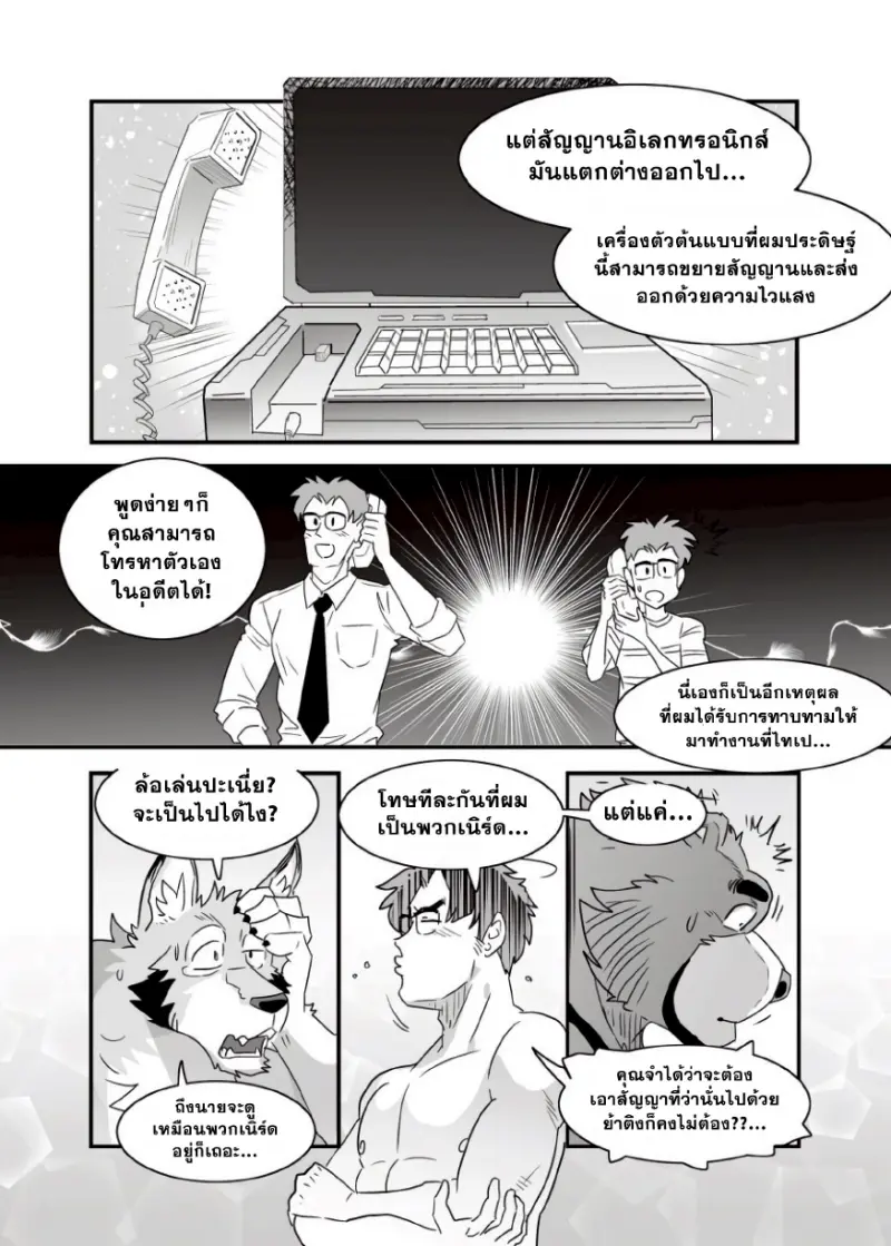 เจ้าของหอชายแท้กับผู้เช่าเกย์_page-0051.jpg