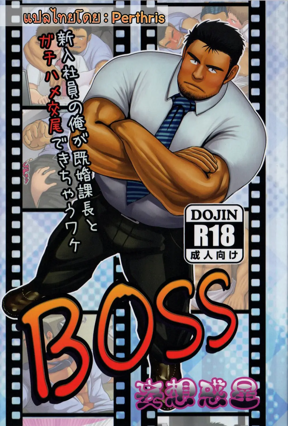 Boss-00.jpg