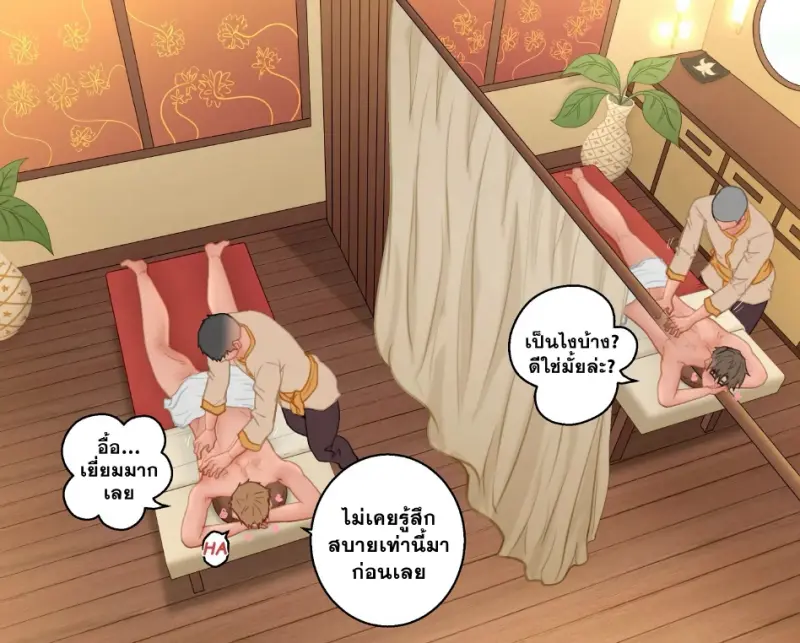 นวดแบบพิเศษ_page-0003.jpg