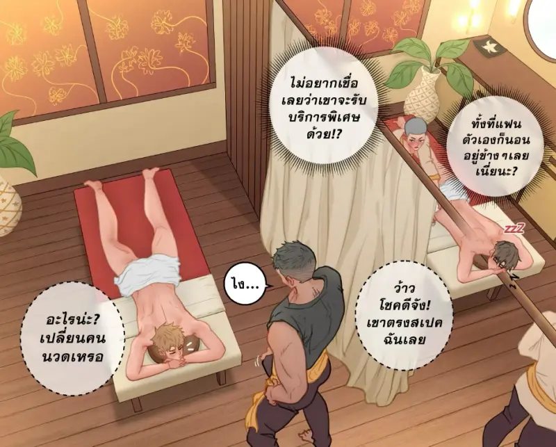 นวดแบบพิเศษ_page-0005.jpg