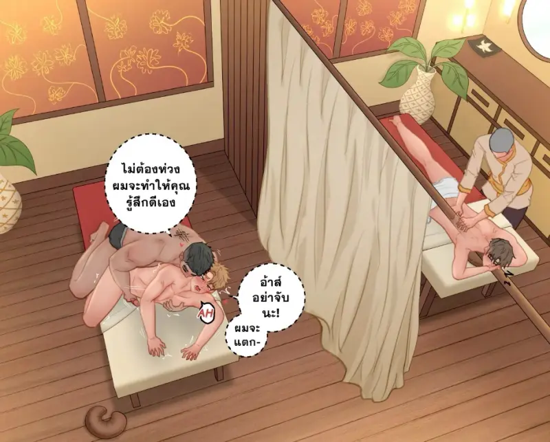 นวดแบบพิเศษ_page-0011.jpg