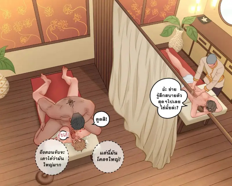 นวดแบบพิเศษ_page-0014.jpg