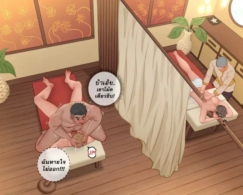 นวดแบบพิเศษ_page-0015.jpg