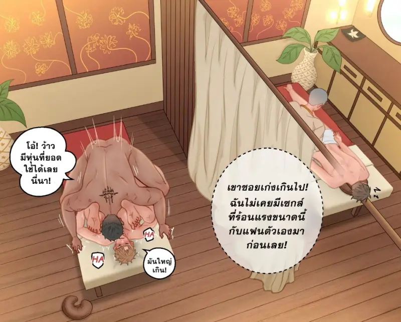 นวดแบบพิเศษ_page-0018.jpg
