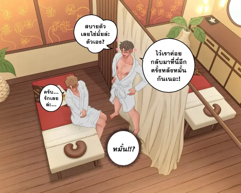 นวดแบบพิเศษ_page-0023.jpg