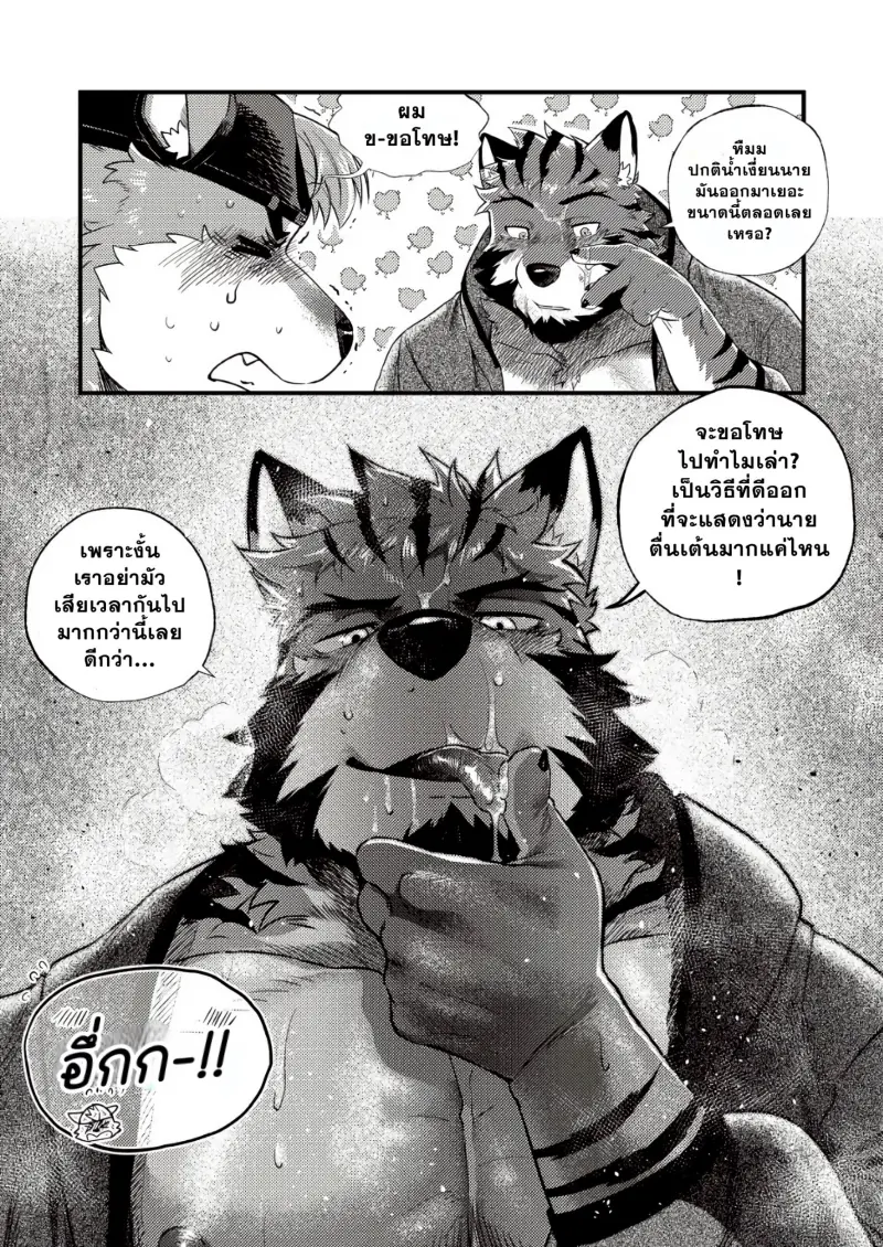 สวนหมายเลขสาม 02-5.jpg