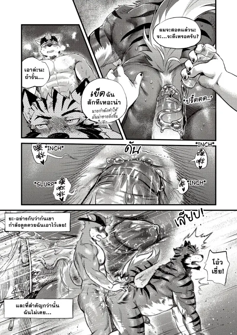 สวนหมายเลขสาม 02-14.jpg