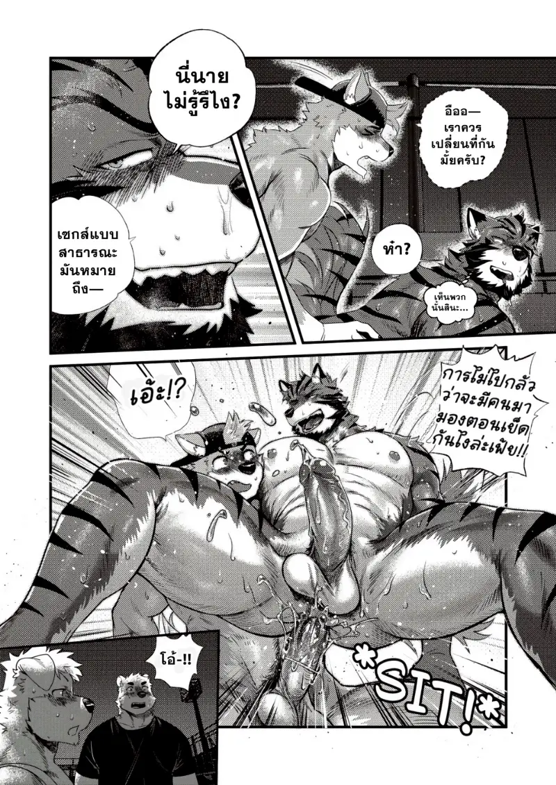 สวนหมายเลขสาม 02-17.jpg