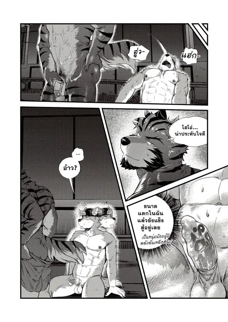 สวนหมายเลขสาม 02-21.jpg