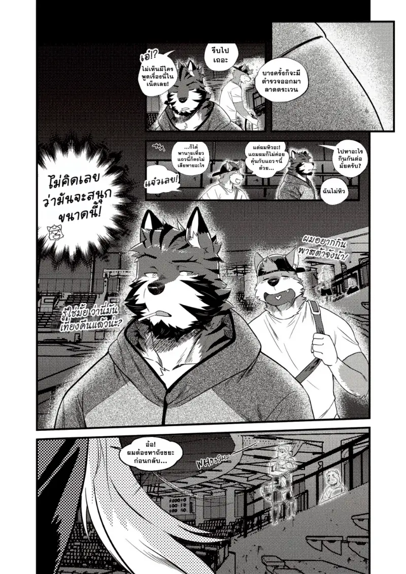 สวนหมายเลขสาม 02-24.jpg