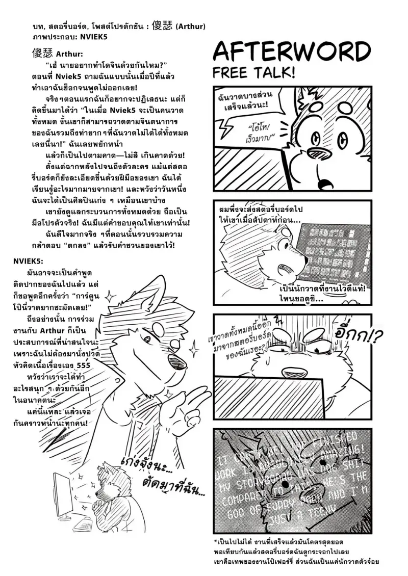 สวนหมายเลขสาม 02-27.jpg