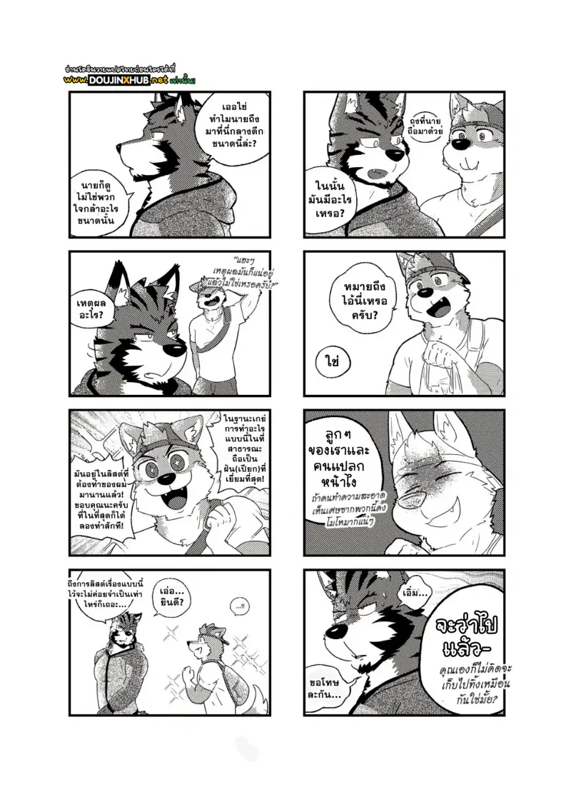 สวนหมายเลขสาม 02-29.jpg