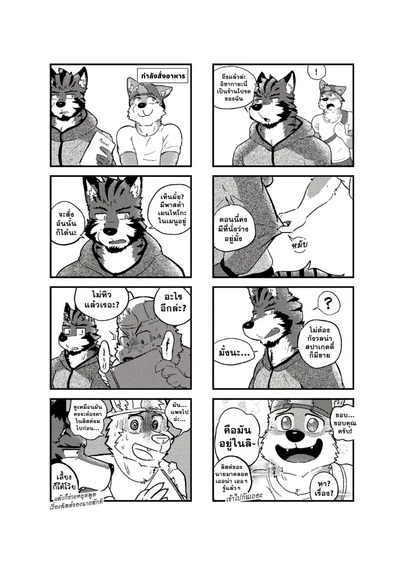 สวนหมายเลขสาม 02-30.jpg