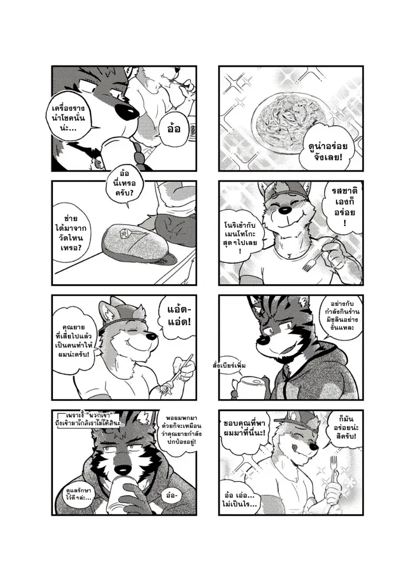 สวนหมายเลขสาม 02-31.jpg