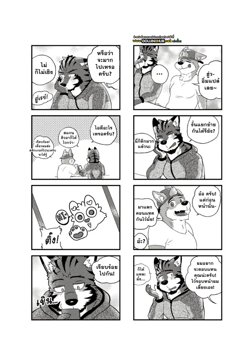 สวนหมายเลขสาม 02-32.jpg