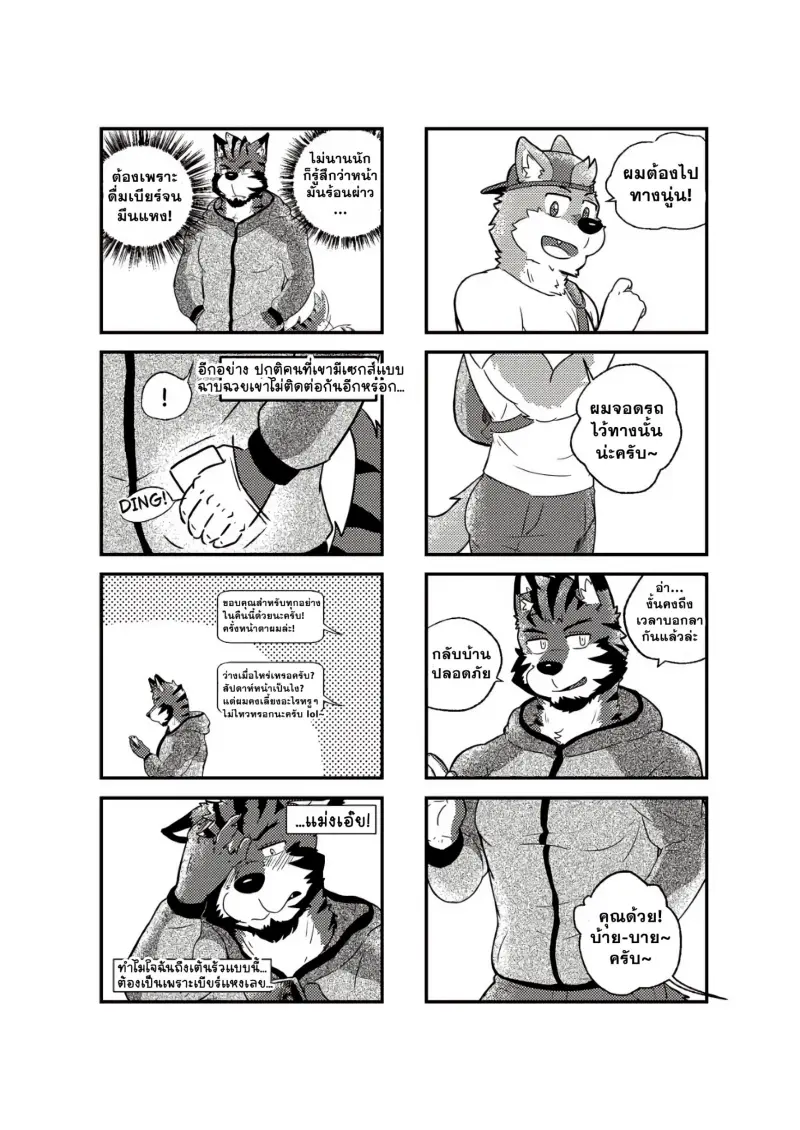 สวนหมายเลขสาม 02-33.jpg