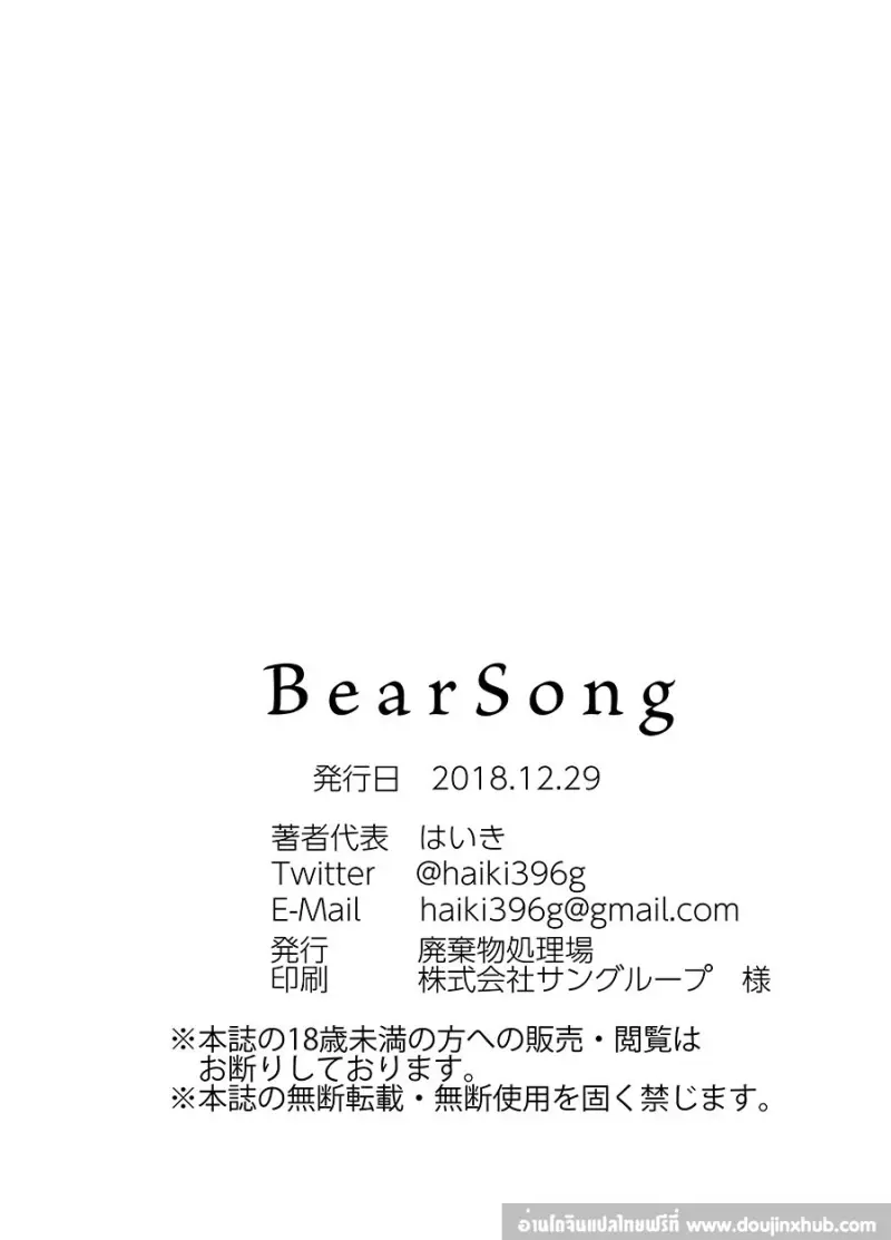 doujinxhub.com-bearsong-61-th.jpg