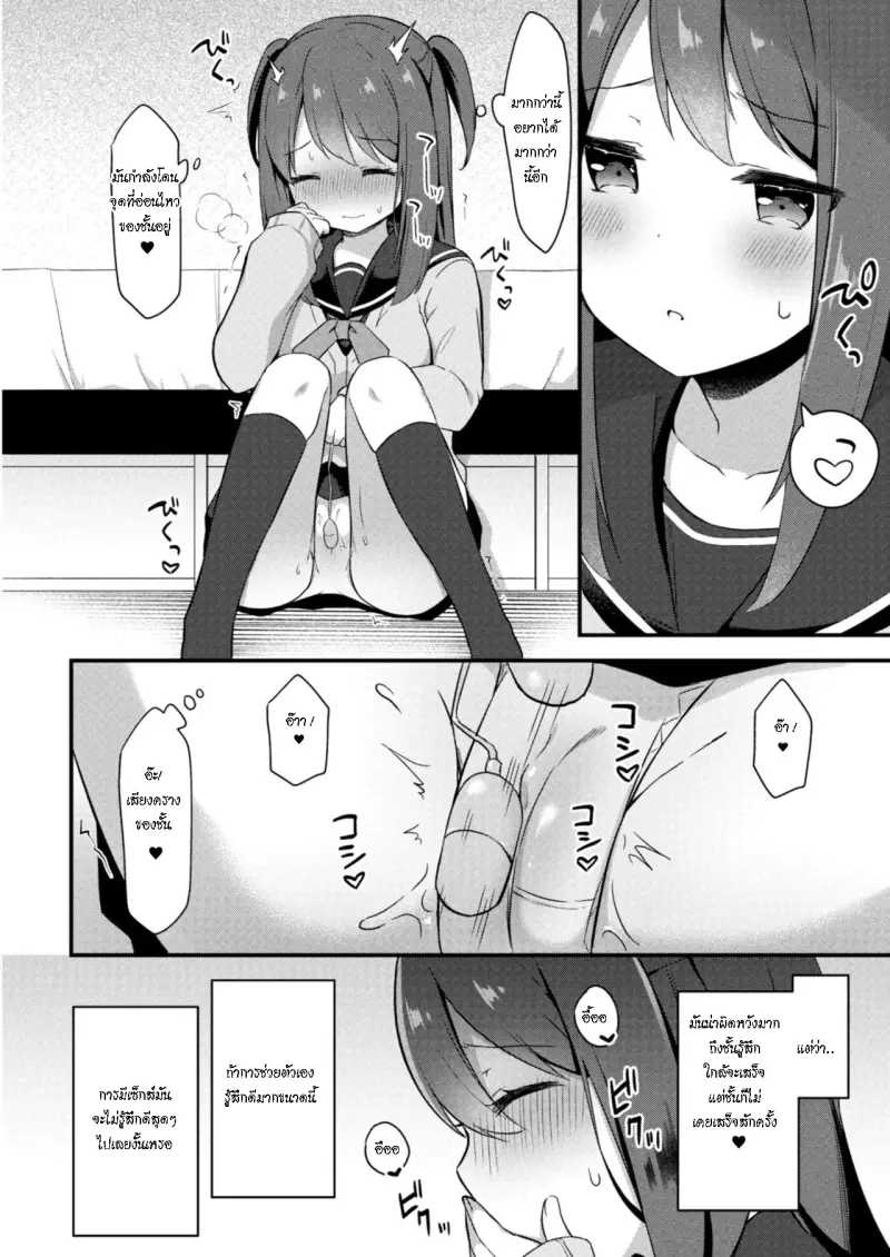 doujinxhub.com-imouto-3-04-th.jpg