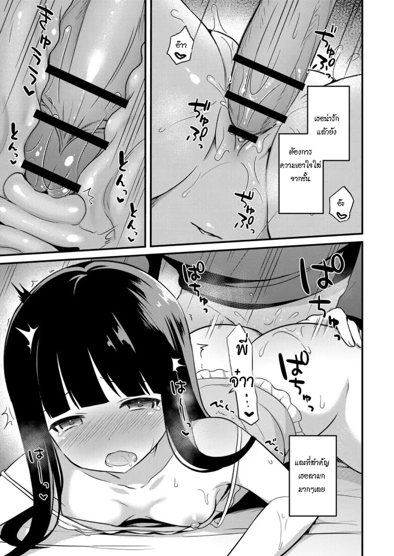 doujinxhub.com-imouto-2-17-th.jpg