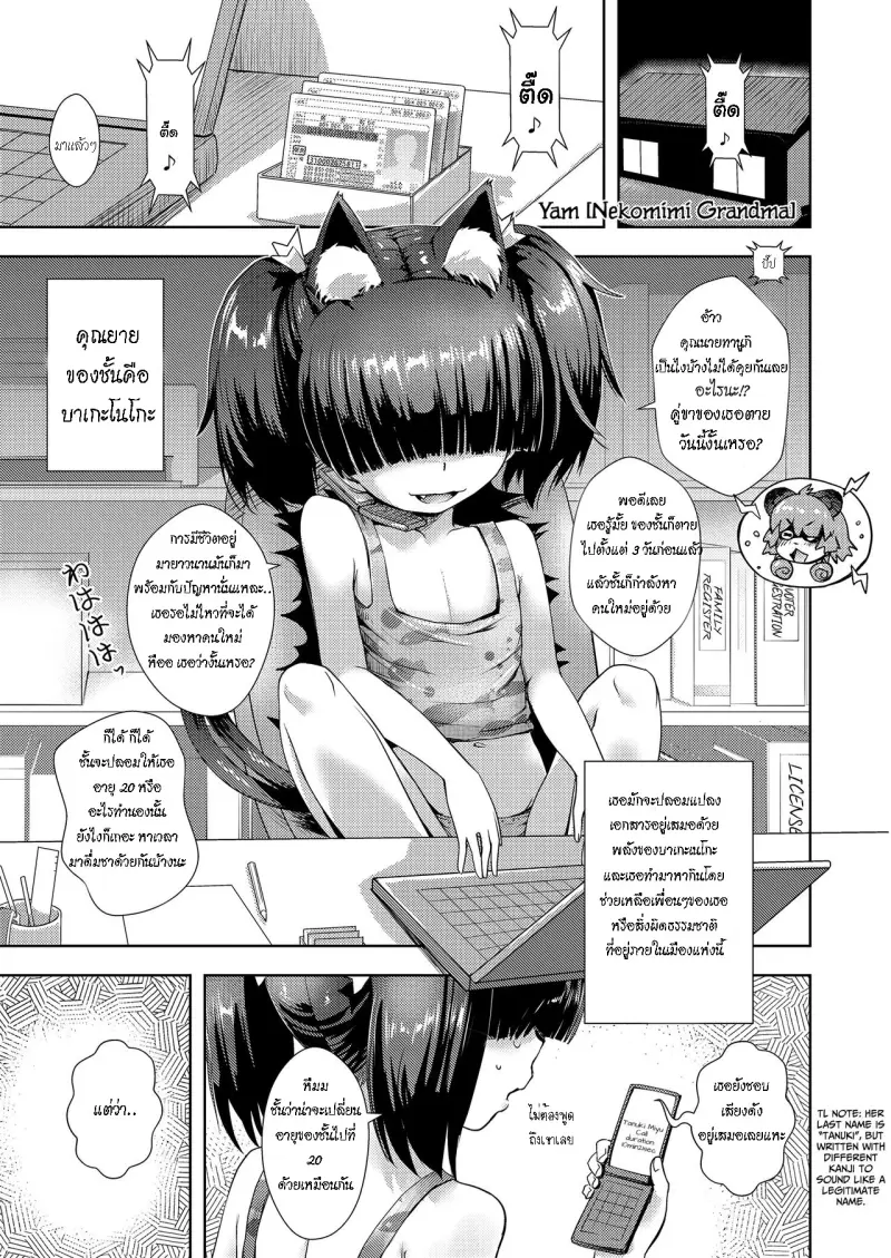 doujinxhub.com-nekomimi-baa-chan-grandma-01-th.jpg