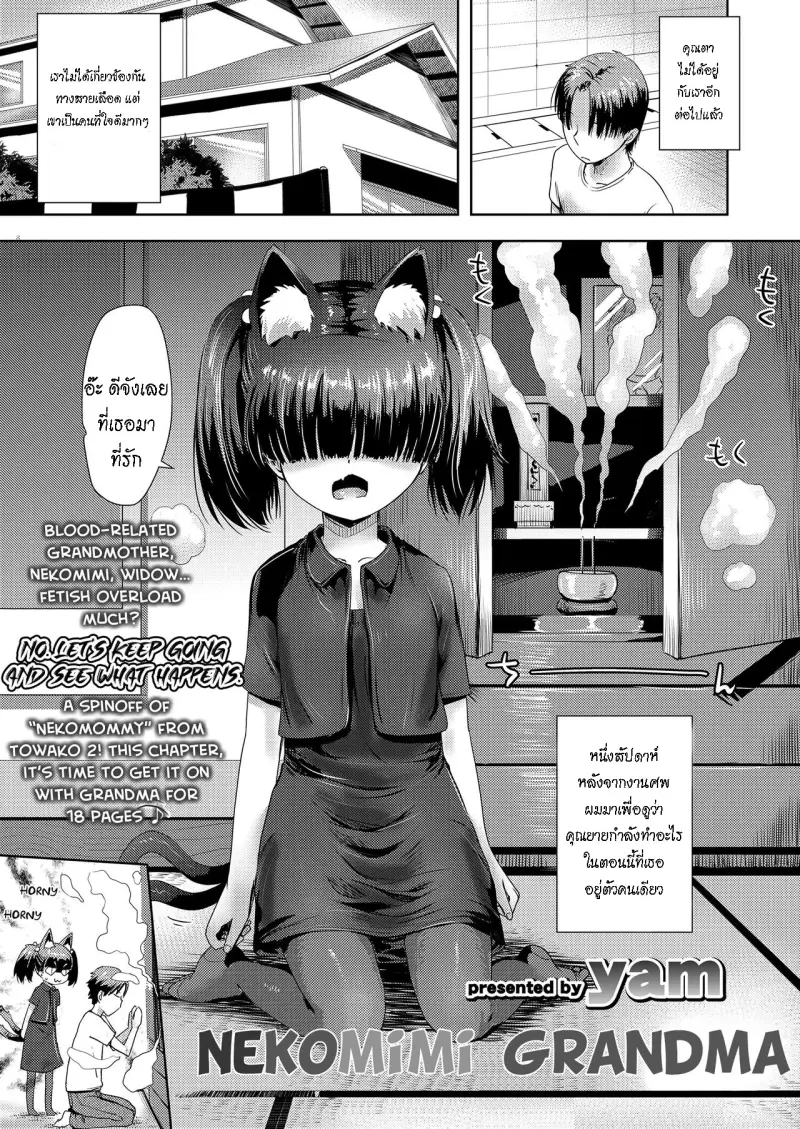 doujinxhub.com-nekomimi-baa-chan-grandma-03-th.jpg