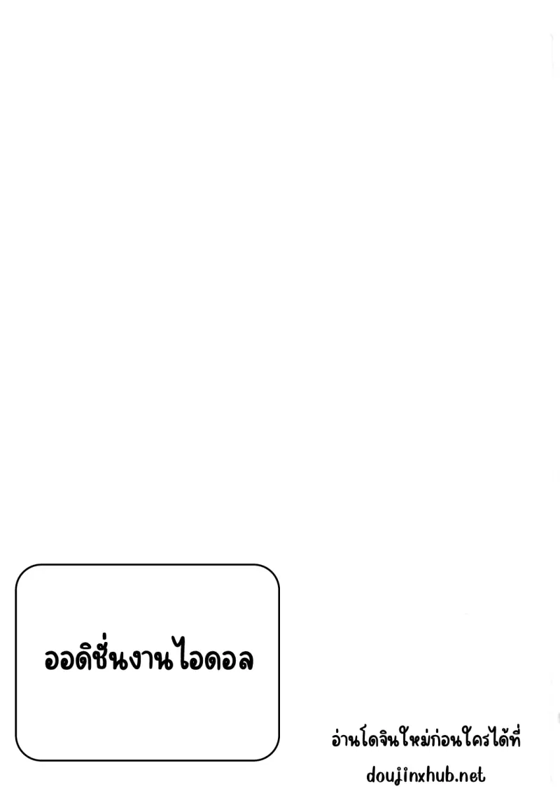 ออดิชั่นงาน-1.jpg