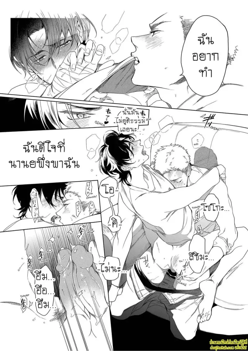 Namida no Priceless 142.jpg