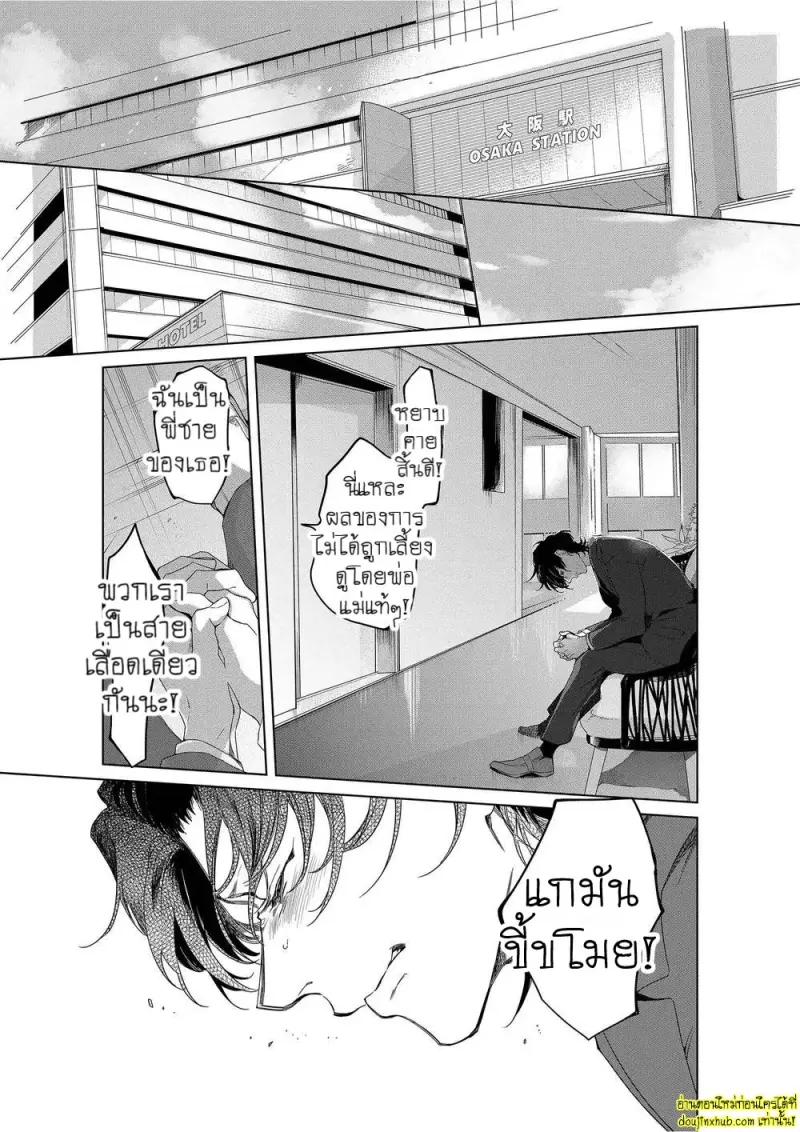 Namida no Priceless 144.jpg