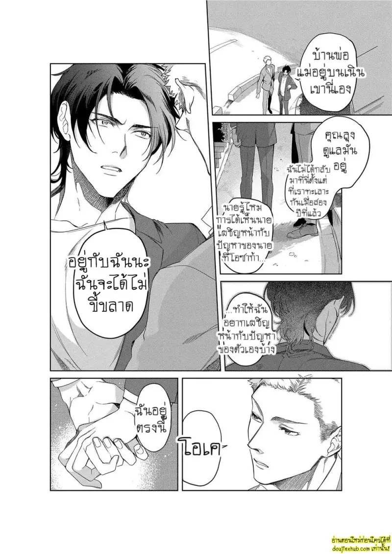 Namida no Priceless 149.jpg