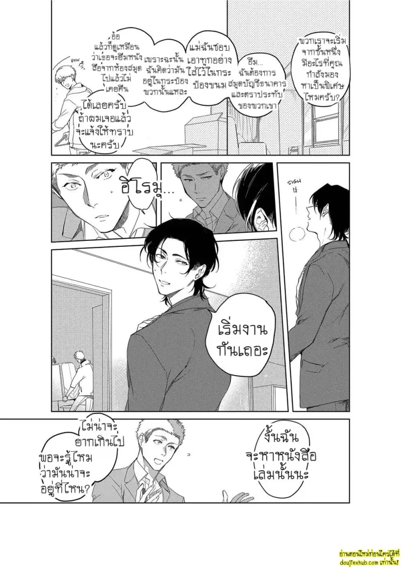 Namida no Priceless 152.jpg